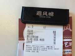 -避风塘·金牌店·夜宵(金玉兰店)