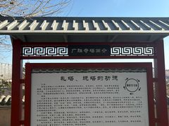 -广胜寺塔