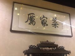 -厉家菜(金宝街店)