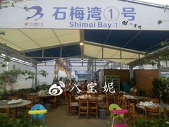 -清水湾3号(东方小周海鲜店)