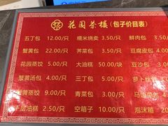 -花园茶楼(兴城西路店)