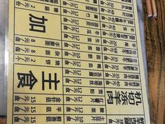 菜单-将台涮肉(万科店)