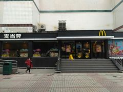 -麦当劳(杨高南路店)