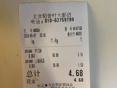 -北京稻香村(大都专卖店)