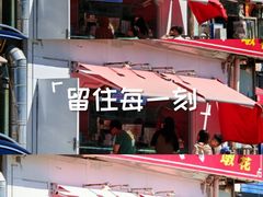 -小胖老味刨冰