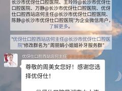 -优伢仕口腔(汽车西站店)