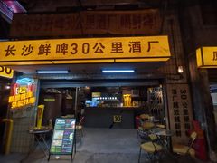 -长沙文和友(海信广场店)