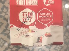-石榴红了·非遗酥皮烤包子·新疆菜(瑞豪店)