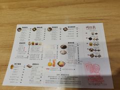 菜单-鲜芋仙(宝地广场店)