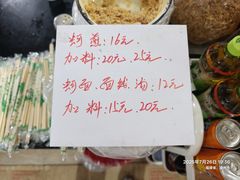-建国蚵煎蚵面