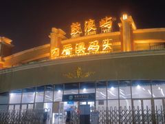 -鼓浪屿内厝澳码头(轮渡站)