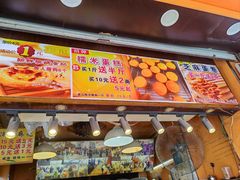 -朱記糯米蛋糕(千川百货店)