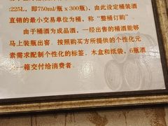 -北京张裕爱斐堡酒庄