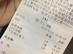 账单-BeauTea水仙(coco park店)