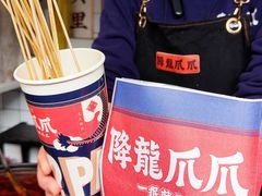 -降龙爪爪(建设路1店)