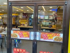 门面-真功夫(金月湾店)