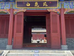 -白鹿原影视城