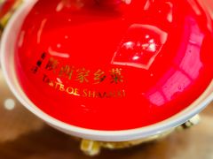 -面辣子·陕西家乡菜(钟楼店)