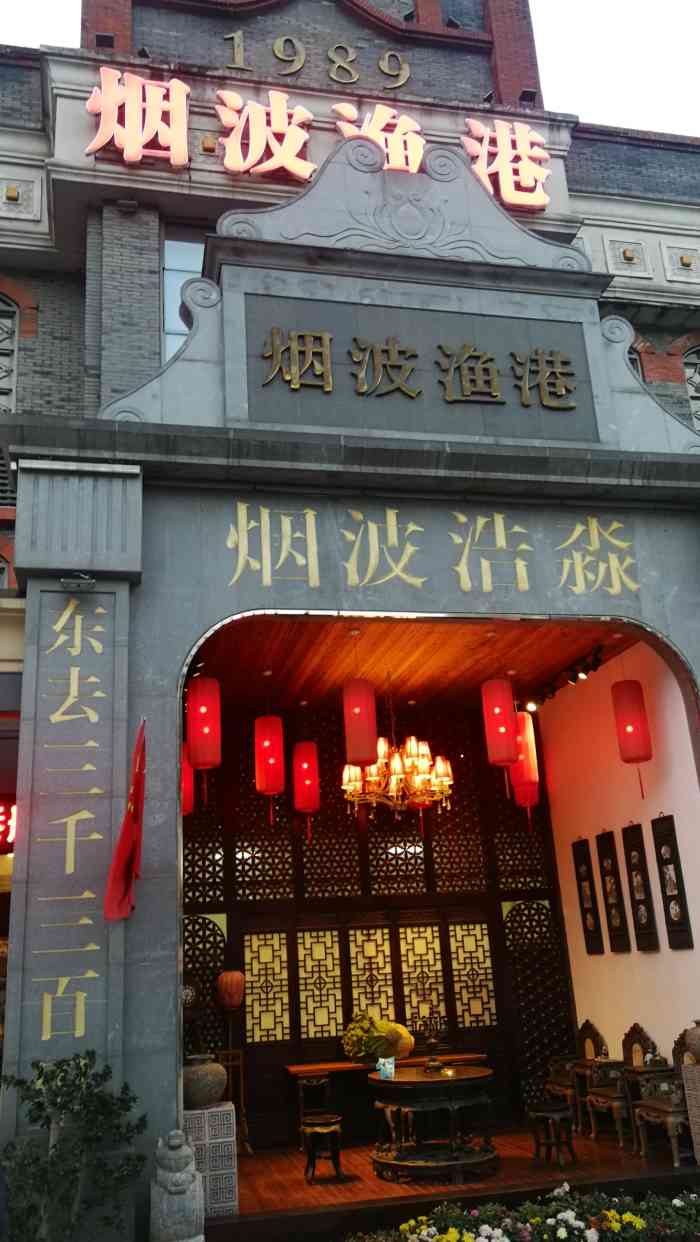 烟波渔港·船家菜(江东北路店)-"性价比不高的地方,商务宴请还可以