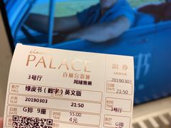 -百丽宫影城(ifc商场店)