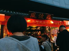 -风波庄(罍街分舵)