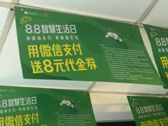 -麦当劳(凌云天地长桥店)