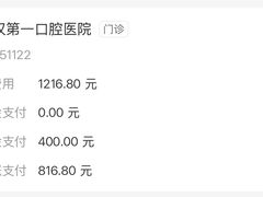 -武汉第一口腔医院(建设大道总院)