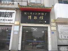 -张之洞与武汉博物馆
