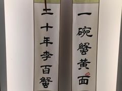 -李百蟹·江南蟹黄面·河景餐厅(夫子庙总店)