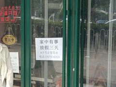 -锅神麻辣烫