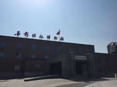 -长影旧址博物馆