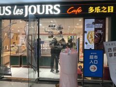 -多乐之日(富力城店)