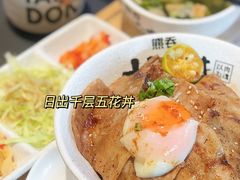 日出千层五花-熊吞·大碗丼烧肉饭(西市场嘉华店)