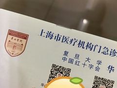 -复旦大学附属华山医院(总院)