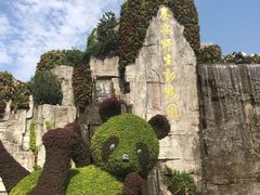 -西安秦岭野生动物园