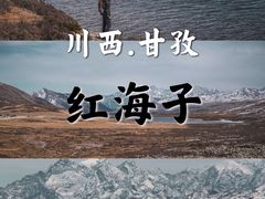 -甘孜康定机场