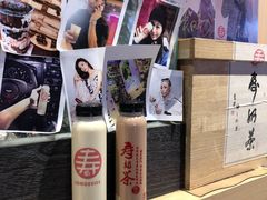 -寿奶茶·鲜奶与茶(合生汇购物中心店)