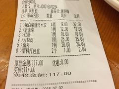 账单-翠花老菜饺子馆(七宝店)