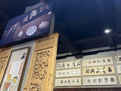 -新兴园饺子馆(河南街店)