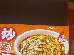 -乔阿马·江南味·驴肉香(龙湖华泾天街店)