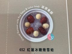 红莲冰糖墩雪蛤-许留山(佐敦道店)