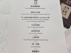 -富临饭店阿一鲍鱼