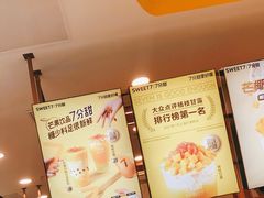 -7分甜(上海浦江万达店)