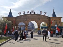 -绥芬河国门景区