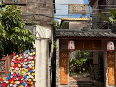 -三溪村
