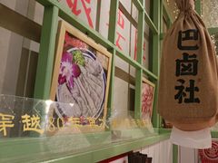 -巴卤社老火锅(财富店)