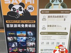 -四合网咖(宁波鼓楼恒隆中心店)