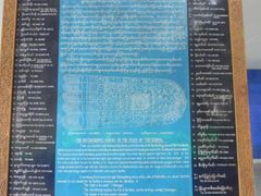 -ခြောက်ထပ်ကြီးရွှေသာလျောင်းဘုရားကြီး