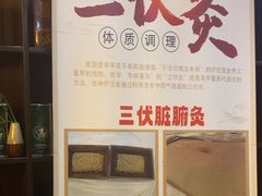 -莱仪堂艾灸经络养生馆(九亭一店)