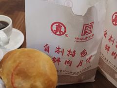 -真老大房鲜肉月饼(南京路步行街店)